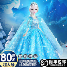 80cm oversized doll girl Aisha Princess 2023 New International Children's Day Birthday Gift