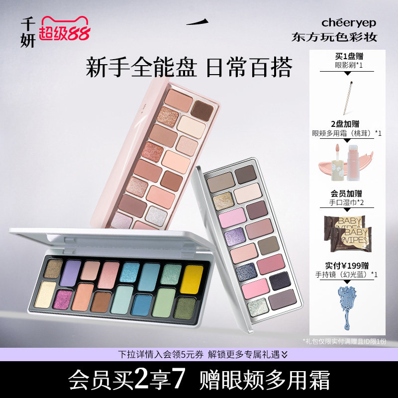 Qianyan 16-цветная палитра теней для век дневной легкий макияж earth color многоцветные матовые перламутровые тени для век универсального цвета для начинающих