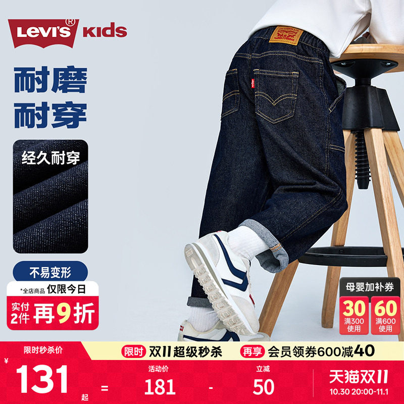 【Оригинальные джинсы Cow Jeans】 Детские брюки Levis Levi's, коллекция 2025 года, осенние брюки для мальчиков, детские спортивные женские