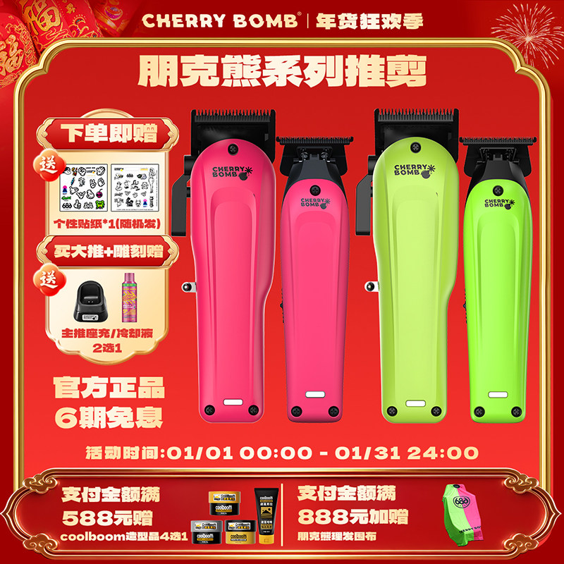 CB Cherry Punk Bear pink Oil head Электрическая машинка для стрижки волос Профессиональная градиентная машинка для стрижки волос Парикмахерская Специальная машинка для стрижки волос