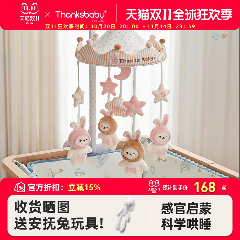 Thanksbaby новорожденный колокольчик для кроватки Детская прикроватная музыка Вращающаяся головоломка Погремушка Тканевая Успокаивающая игрушка