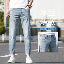 Hong Kong Spring Light Blue 9-point Jeans Men's Slim Fit Small Feet Pants Versatile Ice Silk Korean Elastic 9-point Pants