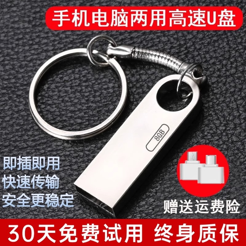 Высокоскоростной USB-накопитель, мобильный телефон и компьютер двойного назначения 16g/32g/64g для студенческого офиса большой емкости подлинный мини-USB-накопитель 128g