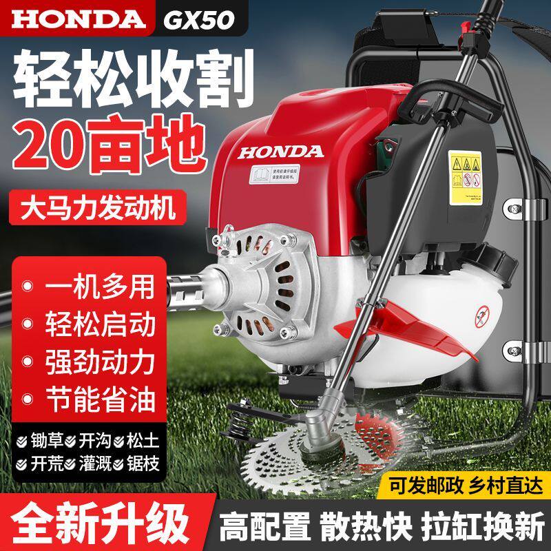 Газонокосилка Honda GX50 четырехтактная мощная ранцевая прополка сорняков, многофункциональная газонокосилка-кусторез для пустошей