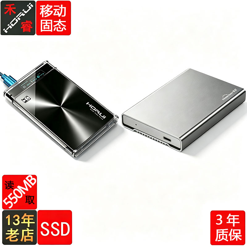 13-летний магазин твердотельных накопителей SSD мобильный жесткий диск настольный ноутбук мобильный телефон USB3.0 высокоскоростная игра 512G1T2T