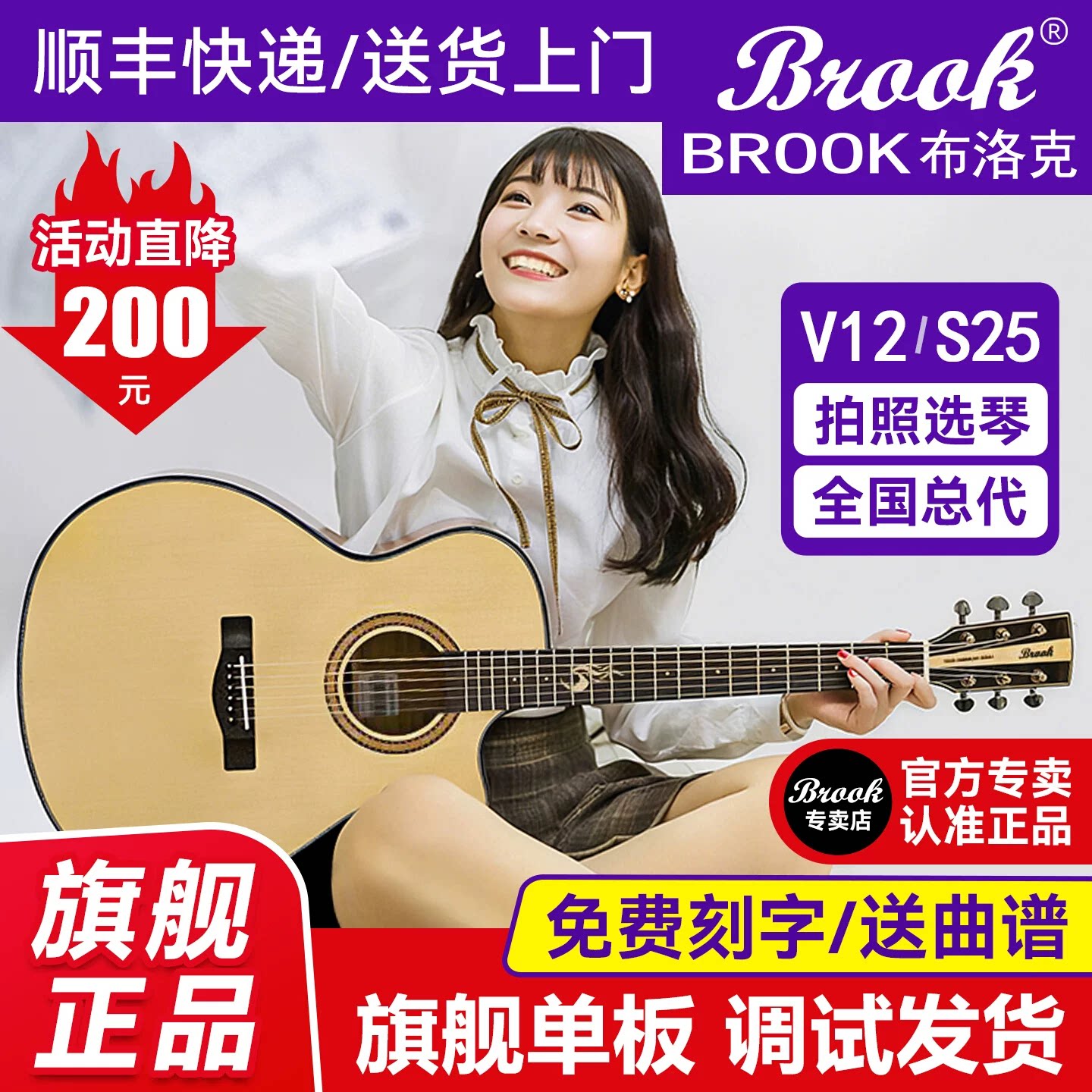 Brook Bullock v12 гитара для начинающих s25 folk electric box 36-дюймовая фанера girl flagship официальная аутентичная