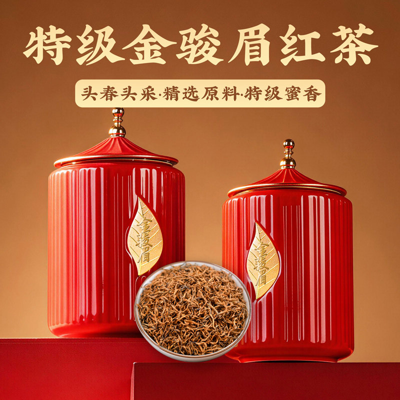 2026 Новый чай Премиум-класса Jinjunmei Black Tea Подарочная коробка для чая Аутентичный 500 г ароматного чая Jinjunmei Подарок для пожилых людей