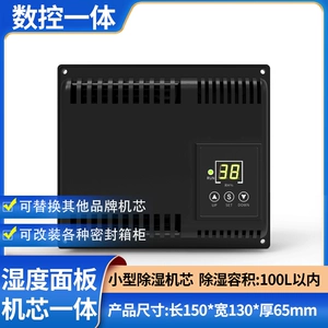 Влажная -надежная коробка Движение Dehumidifier Электронная сухой коробка сухость коробки Dehumidifier Полностью автоматический осушитель электронную влажную карту.