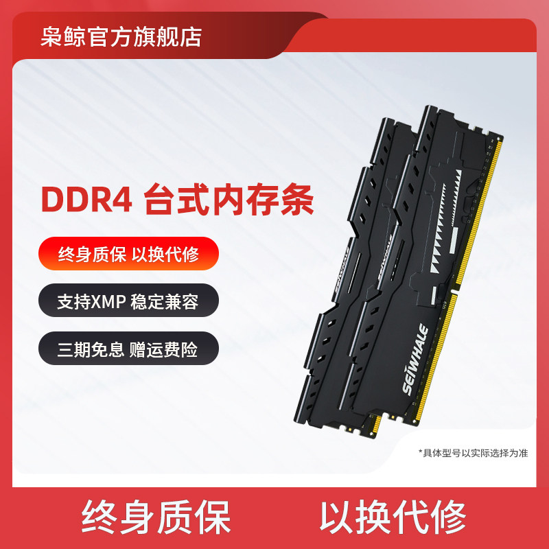 Панель памяти Xiaojing DDR4 8g 16g 32G 2666 3200 3600 для настольных компьютерных игр