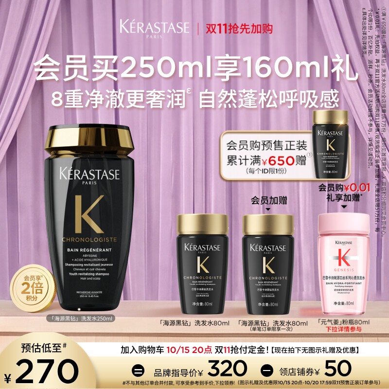 【Двойная преимущественная покупка за 11 долларов】^Шампунь Kashi Haiyuan Black Diamond Shampoo Смягчающий шампунь для ухода за волосами с ароматом увлажняющего шампуня