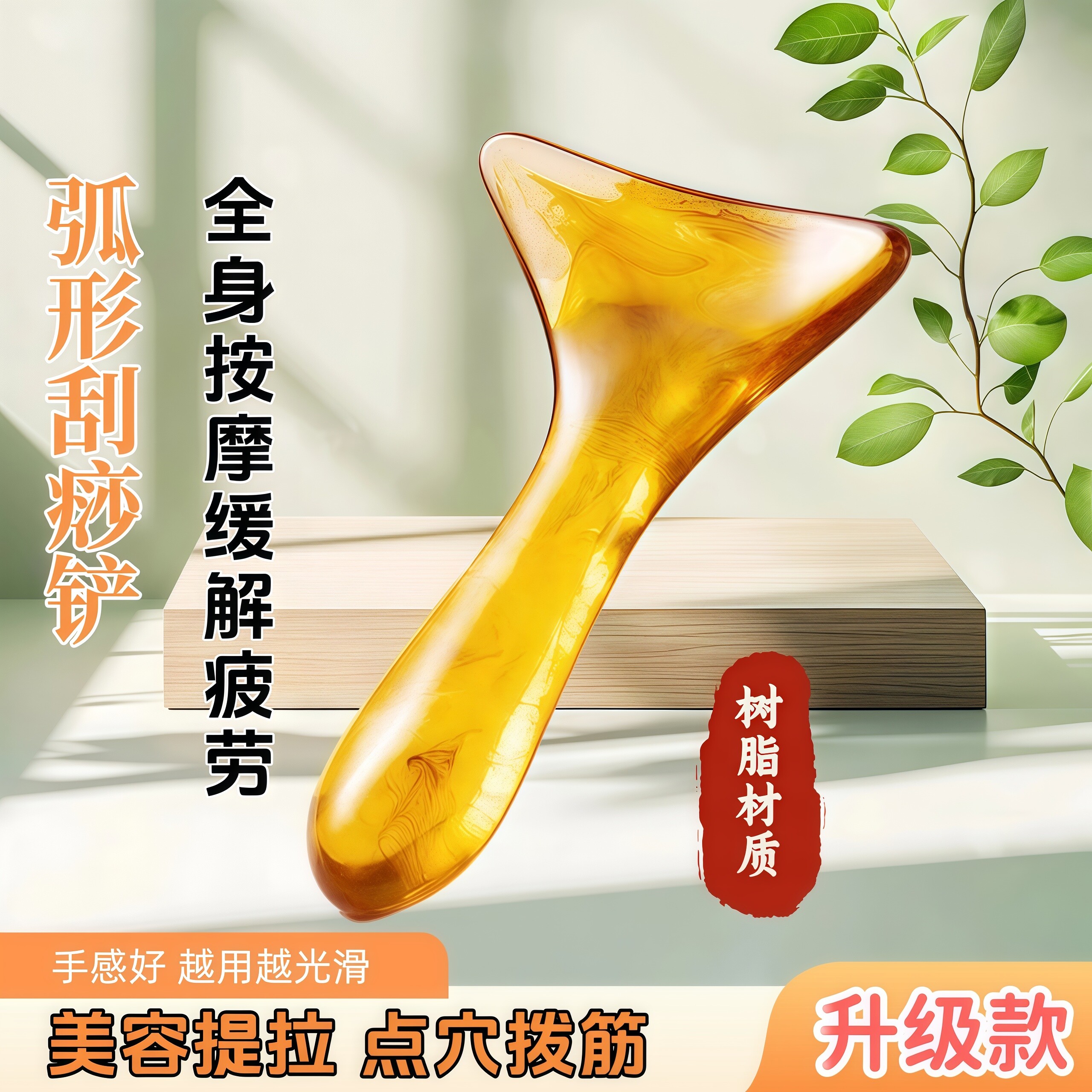 Доска Gua sha для шеи, плеч, декольте и спины, общего назначения для всего тела, очищает меридианы, подтягивает лицо, линии лица и шеи, массажный инструмент