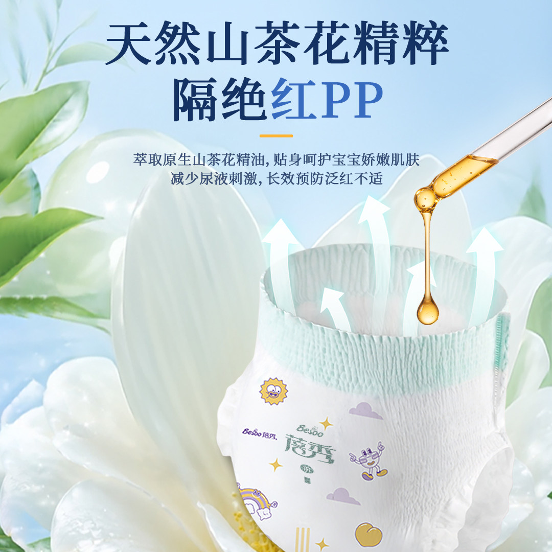 Подтягивающие брюки Beixiu Mountain camellia, детские подгузники, ультратонкие дышащие подгузники [пробная упаковка]