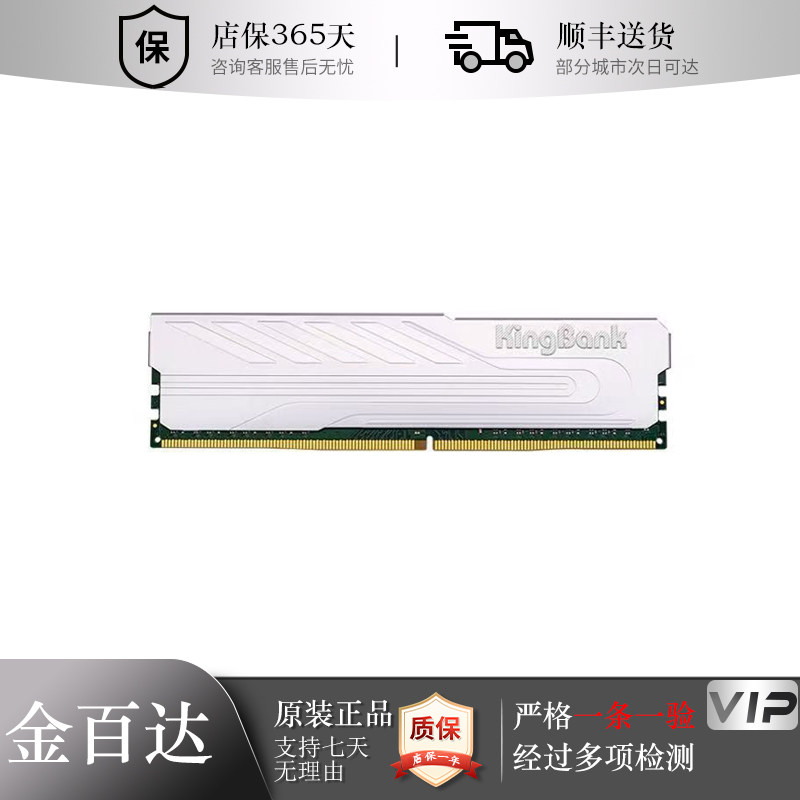 Jinbaida Black Yinjue DDR4 3200 8G 16G набор памяти для настольного компьютера Game Office