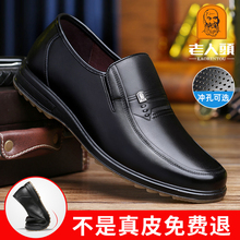 Eight Year Old Shop, Ten Colors Old Head Men's Shoes, Spring Leather Shoes, Middle aged Men's Business and Leisure Leather Shoes, Breathable Cow Muscle Sole, Genuine Leather Soft Sole Dad's Shoes