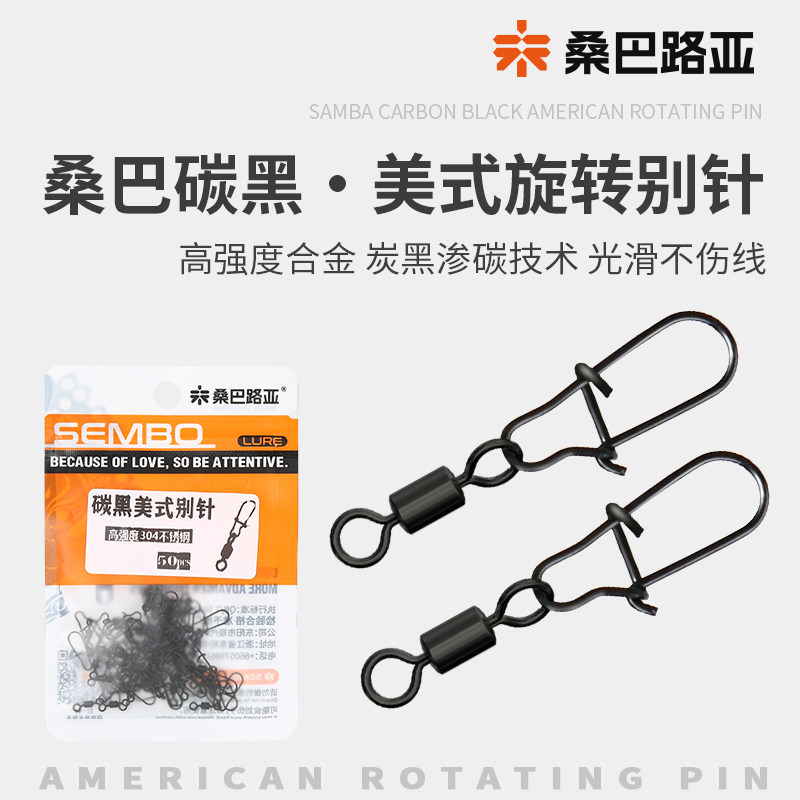 Samba carbon black American Luya pin eight 8-образный кольцевой разъем подлинная высокоскоростная пряжка для рыболовных принадлежностей