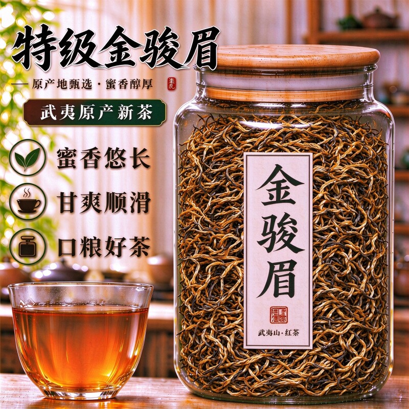 Черный чай Jinjunmei Tea Premium Wuyi New Tea Аутентичный напиток со вкусом меда в подарочной коробке от официального флагманского магазина