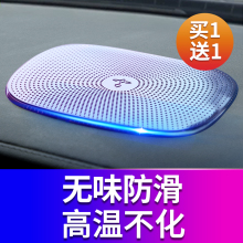 Car mounted anti slip pad, car accessories, storage pad, interior center console, instrument panel, mobile phone accessories, fixation, high temperature resistance