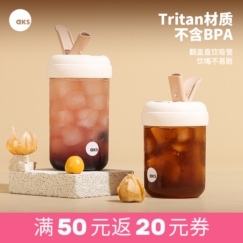 Кофейная соломенная чашка AKS для девочек, летняя высококачественная тритановая портативная чашка для воды на вынос, женская чашка для переноски