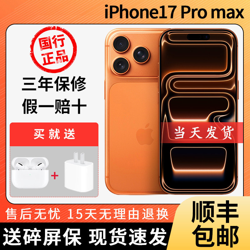 iphone17promax Национальный банк 17pro max полнофункциональный сетевой 6,9-дюймовый мобильный телефон Apple 17promax