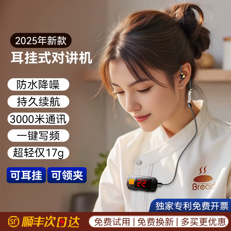Портативная рация Tuqiang walkie-talkie 2025 новая гарнитура для портативной рации с поддержкой 4G, устанавливаемая на ухо, небольшая гарнитура для общественного питания, национальная переговорная система отеля