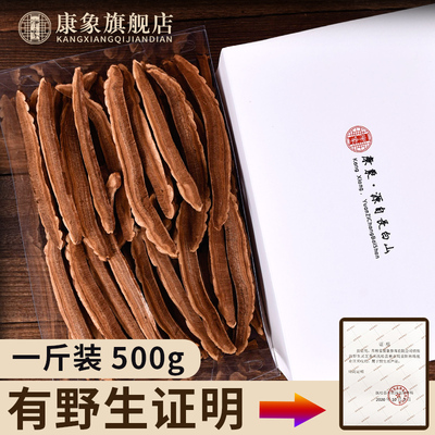 [长白山半野生灵芝片500g赤灵芝切片林芝干货正品泡酒灵芝茶1斤]