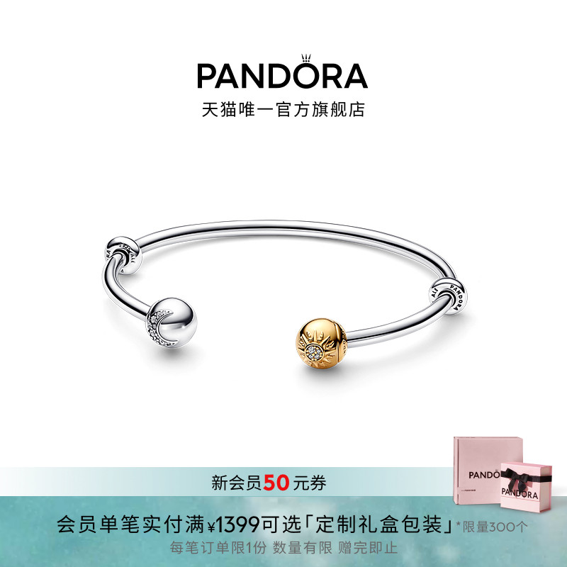 Пандора Пандора двухцветный открытый браслет sun moon Sun moon star gift