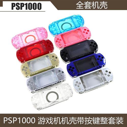 Оболочка хоста PSP1000 Оболочка хоста PSP1000 с кнопками Оболочка хоста PSP1000 с полным набором кнопок многоцветная