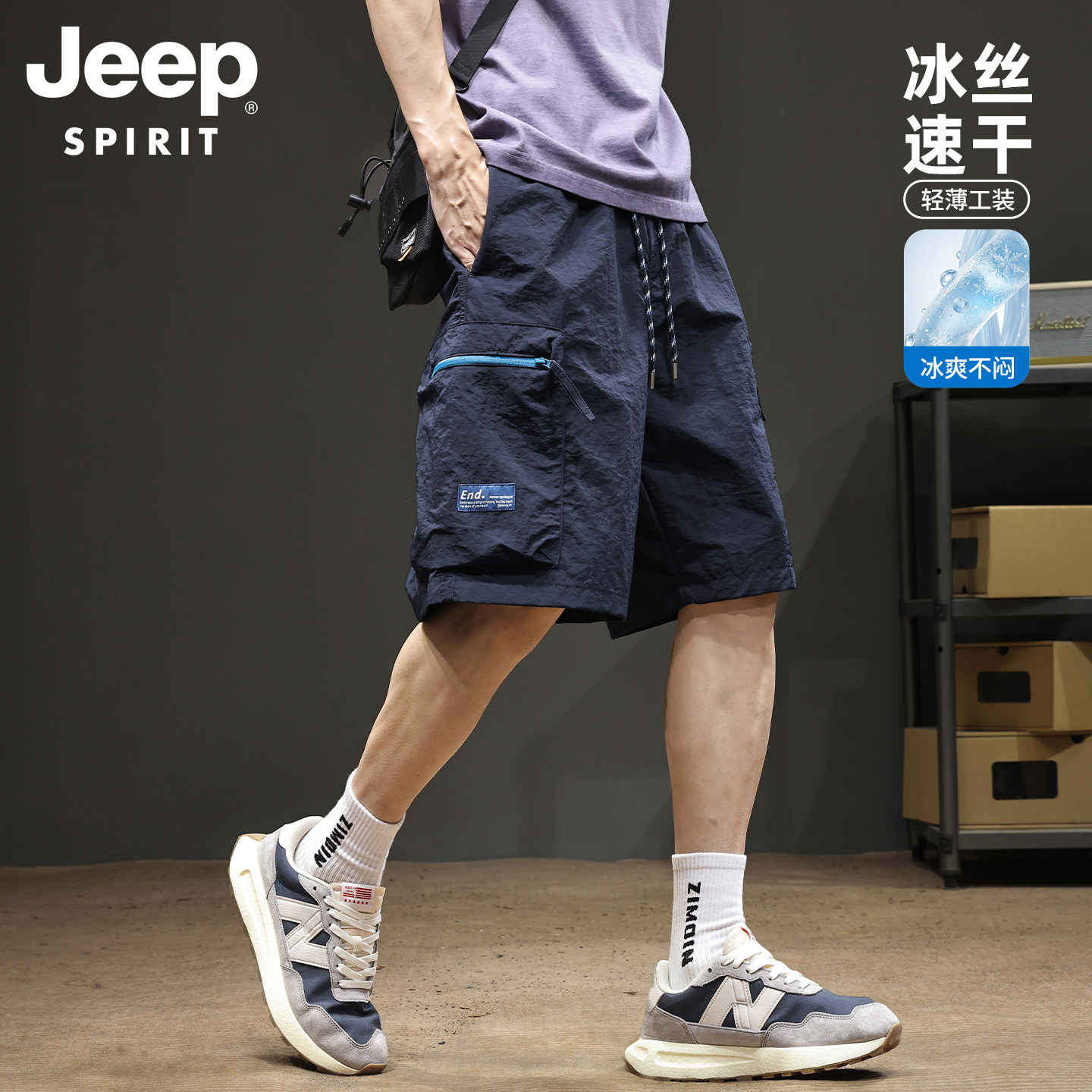 Быстросохнущие рабочие шорты Jeep ice silk, мужские летние шорты тонкого сечения 202...