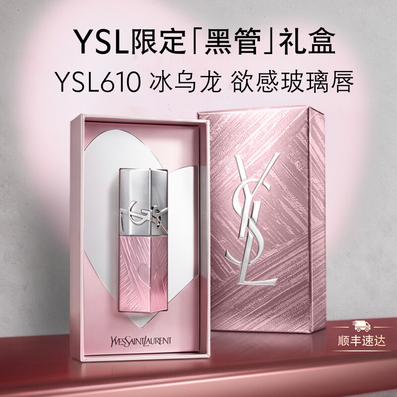 Подарок на фестиваль середины осени YSL Saint Laurent love black tube lip glaze зеркальная губная помада увлажняющий подарок на день рождения для девочек