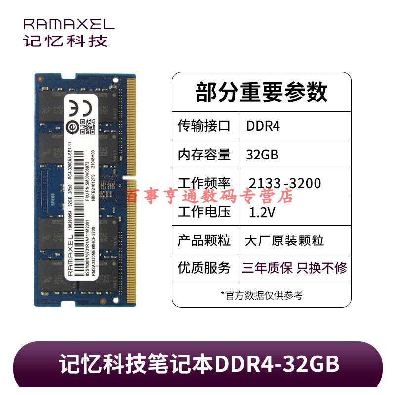 Технология оперативной памяти 32G 16G 8G 4G DDR4 2133 2400 2666 3200 память для ноутбуков