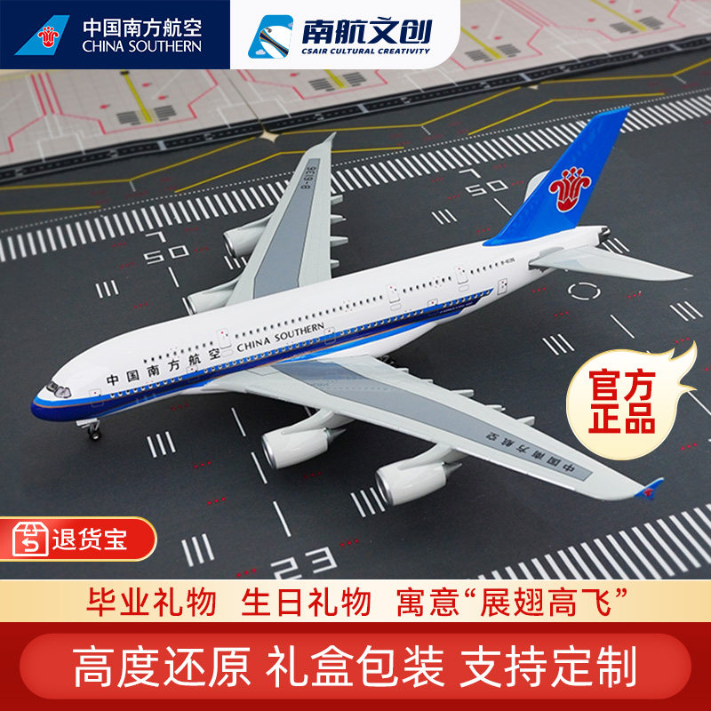 Культурная и креативная модель самолета China Southern Airlines A380 в сборе, украшение для моделирования Airbus из сплава, высококачественная модель авиалайнера, различные варианты