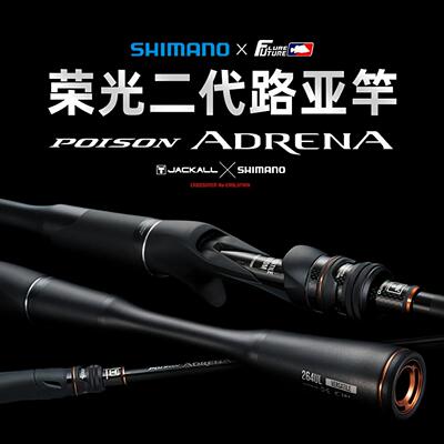 24 модели Shimano SHIMANO POISON Rongguang, четыре Rongguang, трехходовая вспомогательная опора, дальняя универсальная опора, односекционная опора