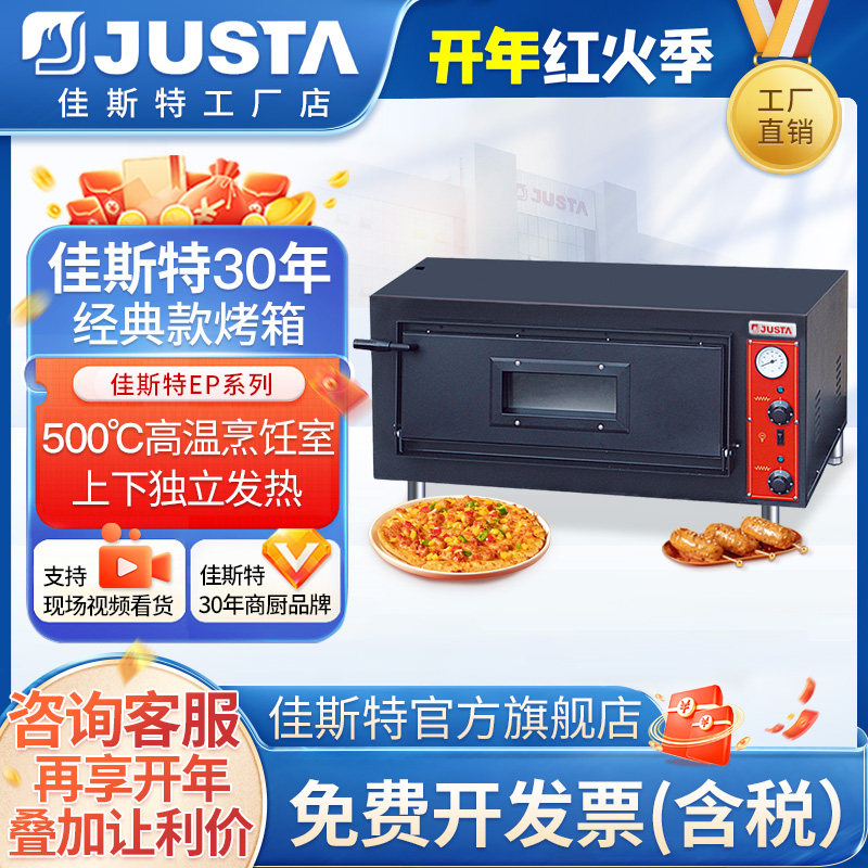 Коммерческая электрическая печь для пиццы Jiast Oven прямые продажи с фабрики консультации по обслуживанию клиентов скидка на новый Yuehai EP-2/1-1/2
