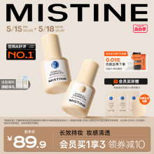 Landun liquid foundation oil control Mistine