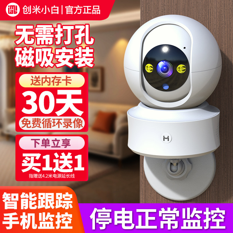 Mijia APP Xiaobai домашняя камера беспроводной wifi монитор пульт дистанционного управления мобильным телефоном с голосовой 360-градусной теневой комнатой