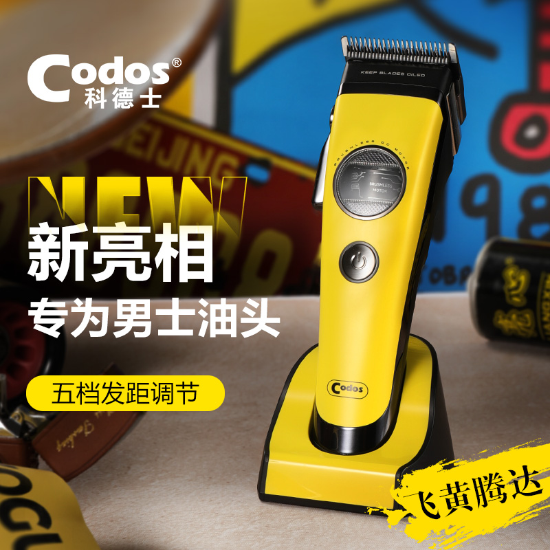 CODOS CODOS A80 сломанный круг масляная машинка для стрижки волос с внешним бесщеточным двигателем гравировальная парикмахерская специальная электрическая машинка для стрижки волос