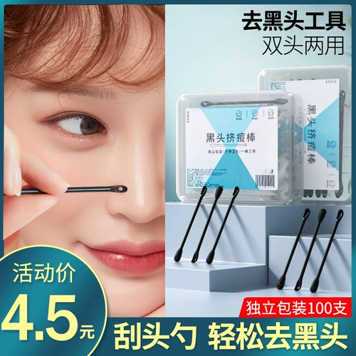 Игла прыщей удаляет черные хлопчатобумажные мазки, чтобы очистить поры с носом Скаблив, сжав Артефакт Акне Артфакт Одноразовый закрывающий игрок