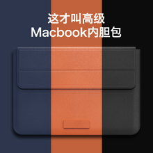 2022 Новый для MacbookPro Ноутбук Внутренний желчный мешок 13,3 дюйма air Компьютерная кожа Apple 14 дюймов Дорожная кожа 15,6 Многофункциональный 16 Кронштейн Lenovo Huawei защитный чехол