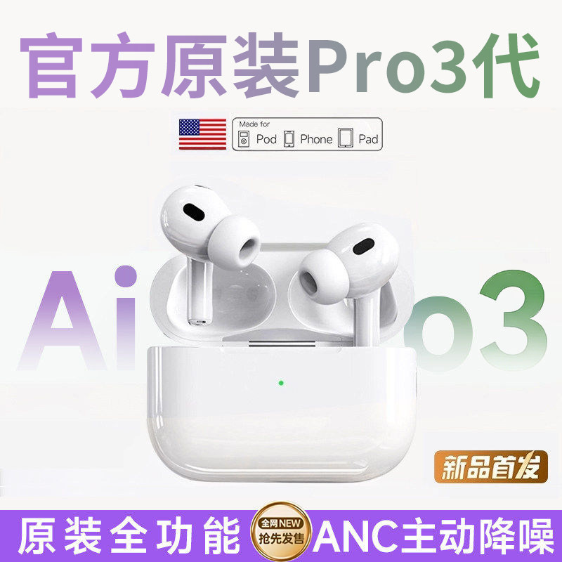 26новая беспроводная Bluetooth-гарнитура Huaqiangbei Pro3 подходит для iOS и Android с активным шумоподавлением, GPS-позиционированием, частотой сердечных сокращений