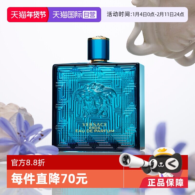 【Самонастраивающийся】 Versace Мужские духи Versace, 100 мл, Древесная стойкая мужская туалетная вода с древесным ароматом