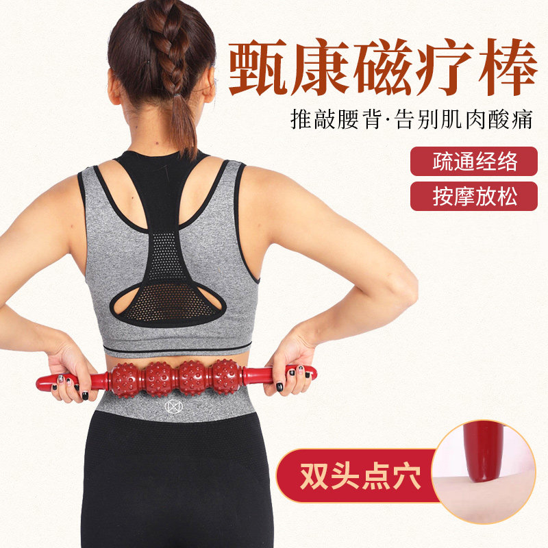Магнитотерапевтическая палочка Zhen Cikang Magnetic Fitness Sugar Gourd Yoga Roller Для меридианных выемок Магнитная массажная палочка