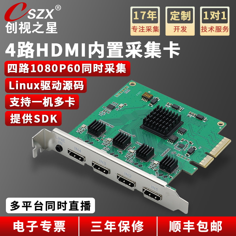 [Качество для радио и телевидения] встроенная в pcie 4-канальная карта видеозахвата 4K30 работает непрерывно в течение 365 дней