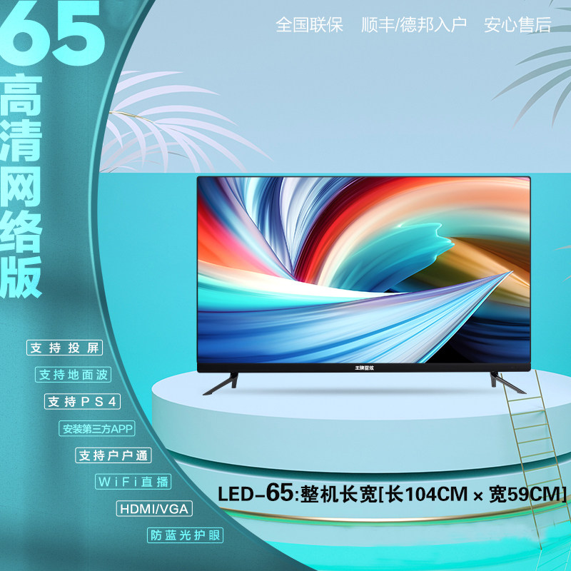 ЖК-телевизор со сверхвысокой четкостью изображения 8K 43 50 55 65 70 75 85 100- дюймовая сеть smart wifi home