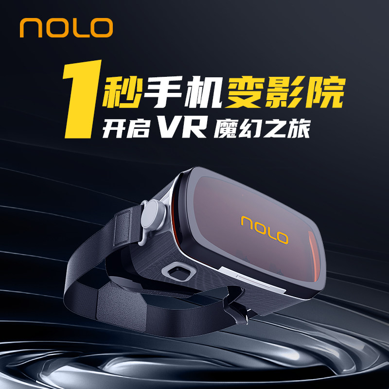 Очки виртуальной реальности NOLO N3 для мобильного телефона, посвященные 3d-фильмам, смарт-очкам, проектору, 3d-очкам, домашнему оборудованию виртуальной реальности, подходящему для Android, мобильному телефону Apple, подарочным вещам, Bluetooth-гарнитуре, панорамным очкам
