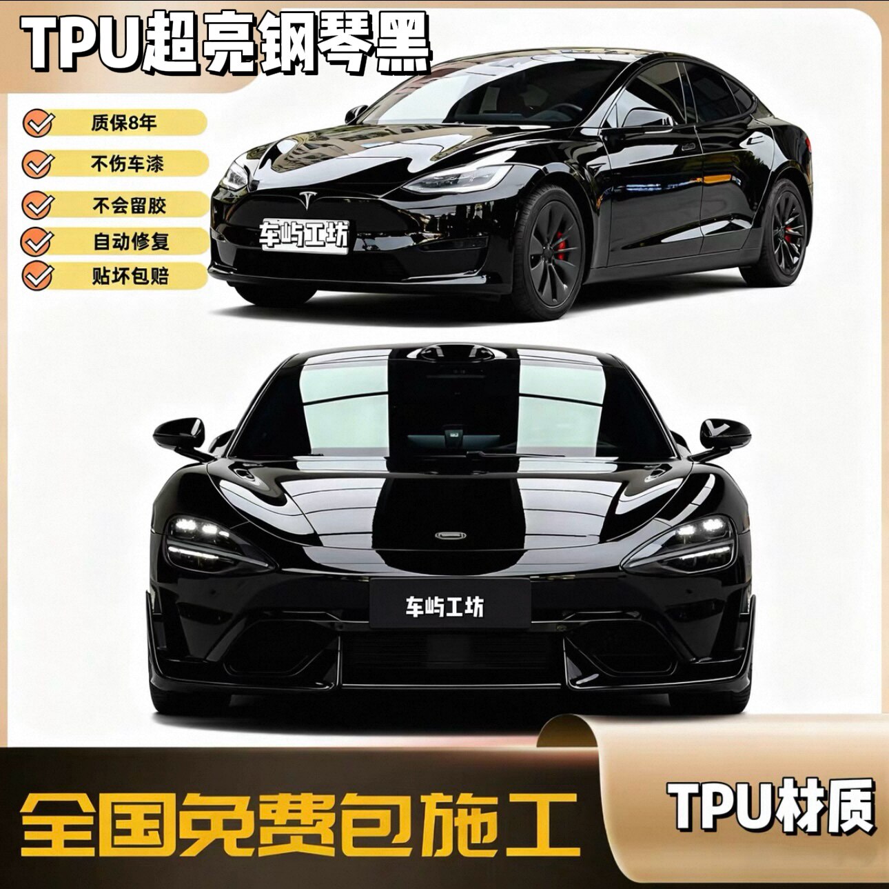 Автомобиль из ТПУ ярко-черное пианино, пленка для изменения черного цвета, зеркало кузова, суперяркое пианино, черная краска для модификации крыши, защитная пленка