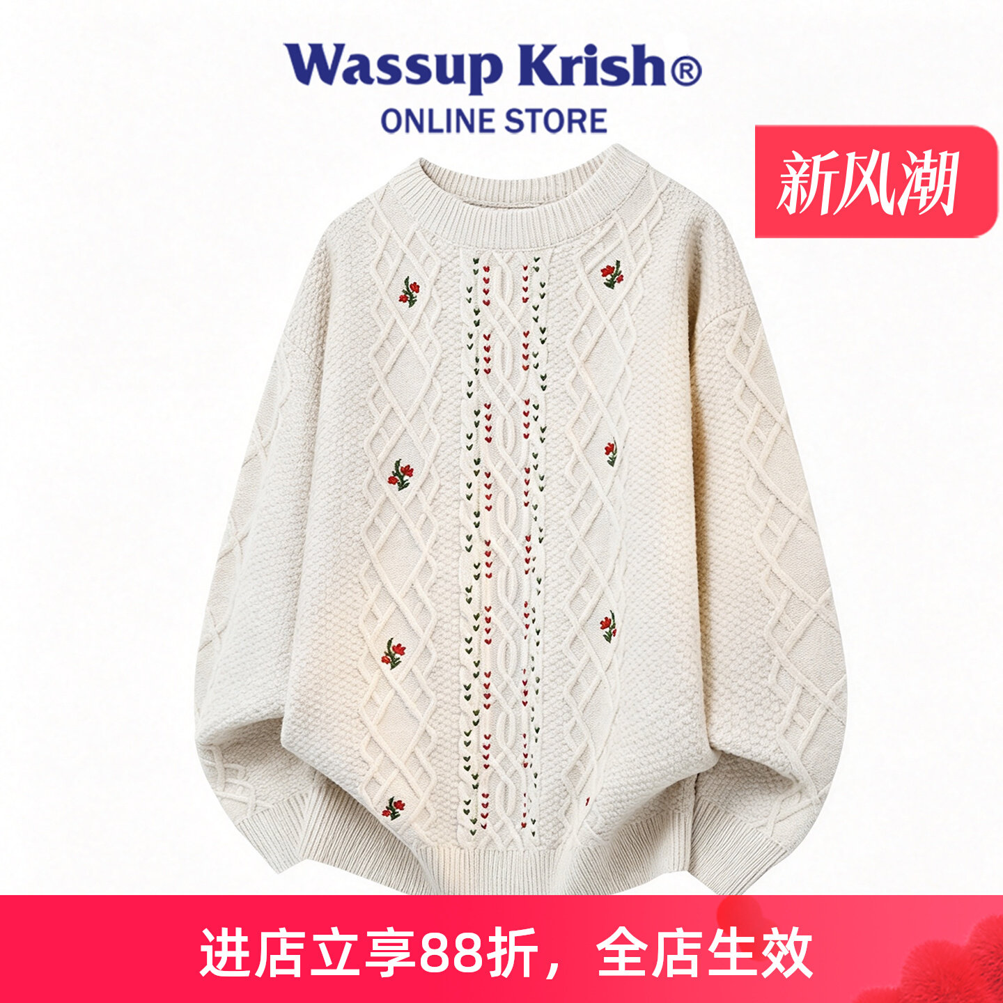 Свитер с круглым вырезом и вышивкой в виде ромба WASSUP KRISH, мужской осенний свитер с текстурой, повседневный топ