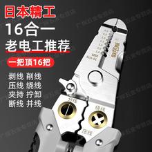German quality wire stripping pliers for electricians, multifunctional wire stripping tool, stainless steel new type of wire pressing and pulling pliers