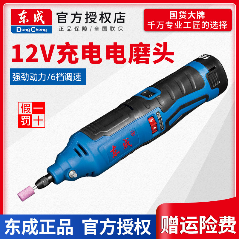 Перезаряжаемая электрическая шлифовальная машина Dongcheng DCSJ10E с литиевой батареей, 12 В, с регулируемой скоростью, шлифовальная машина с внутренним отверстием, прямая шлифовальная машина Dongcheng