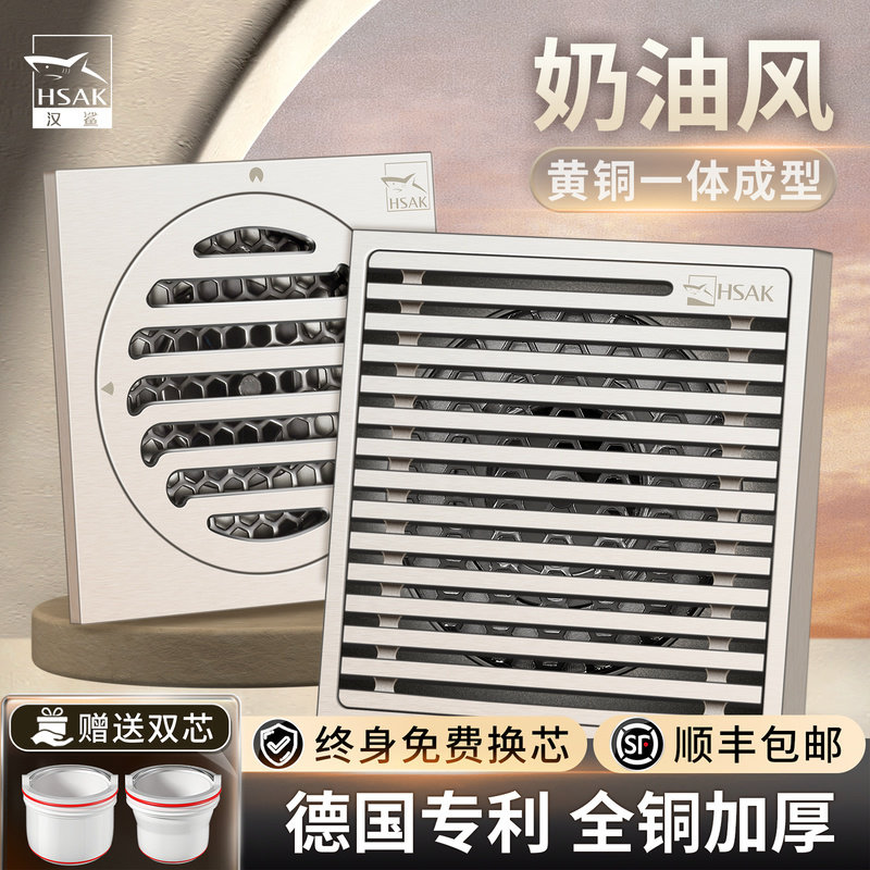 Крем Han Shark cream Wind floor drain медный матовый дезодорант крышка для напольного слива сердцевина унитаза, душа, стиральной машины официальный флагманский магазин