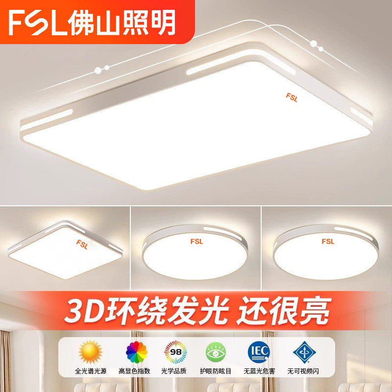 Foshan lighting ультратонкий светодиодный потолочный светильник для гостиной, прямоугольный светильник для спальни, простой и современный бытовой пакет длиной 1,2 м